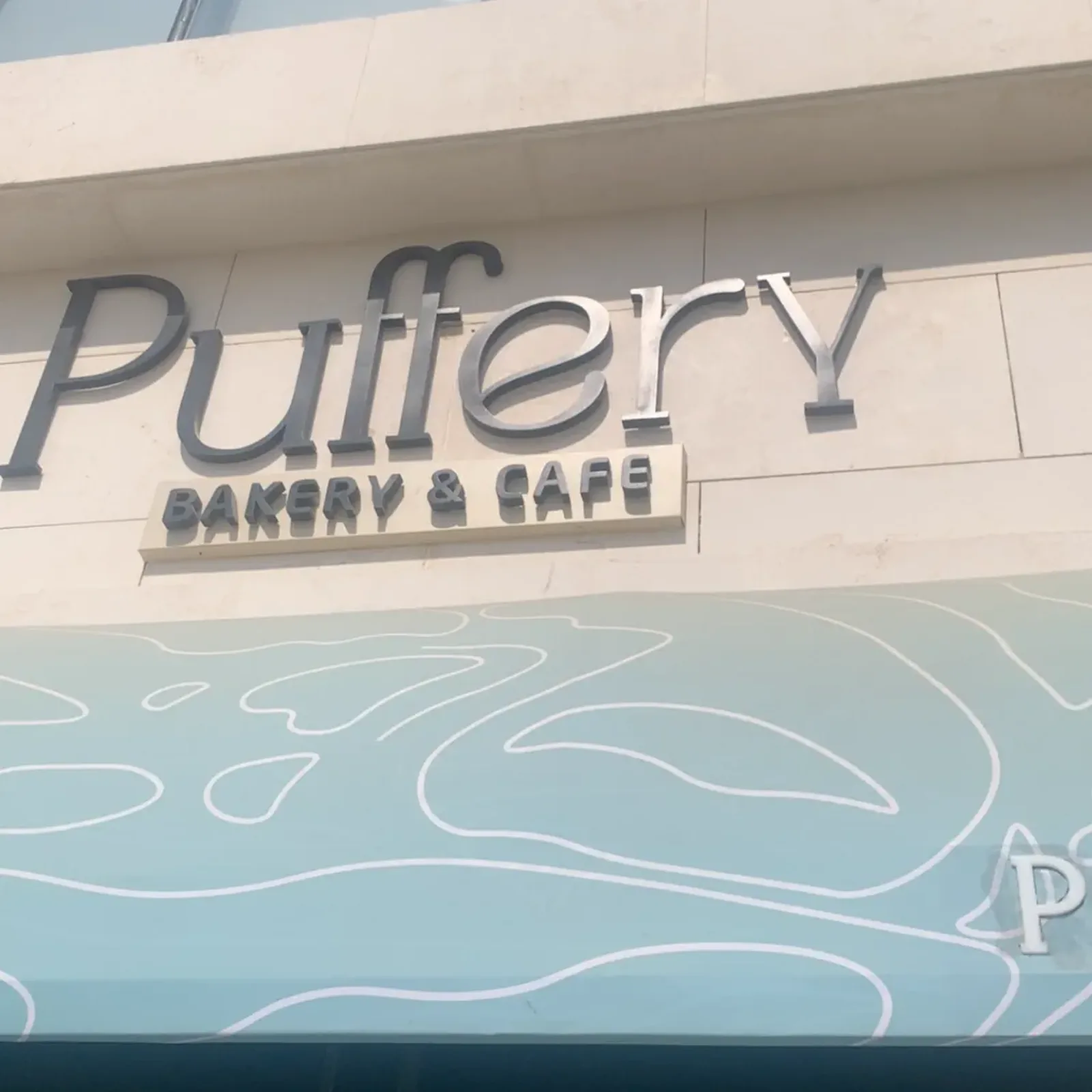 صورة من واجهة بافري (Puffery)